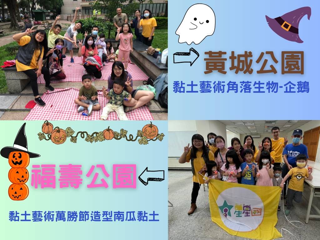 新創藝黏土系列　角落生物企鵝&萬聖節南瓜