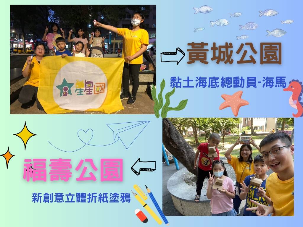 《感恩無極限》 黏土摺紙不同體驗 黃城福壽均有創意