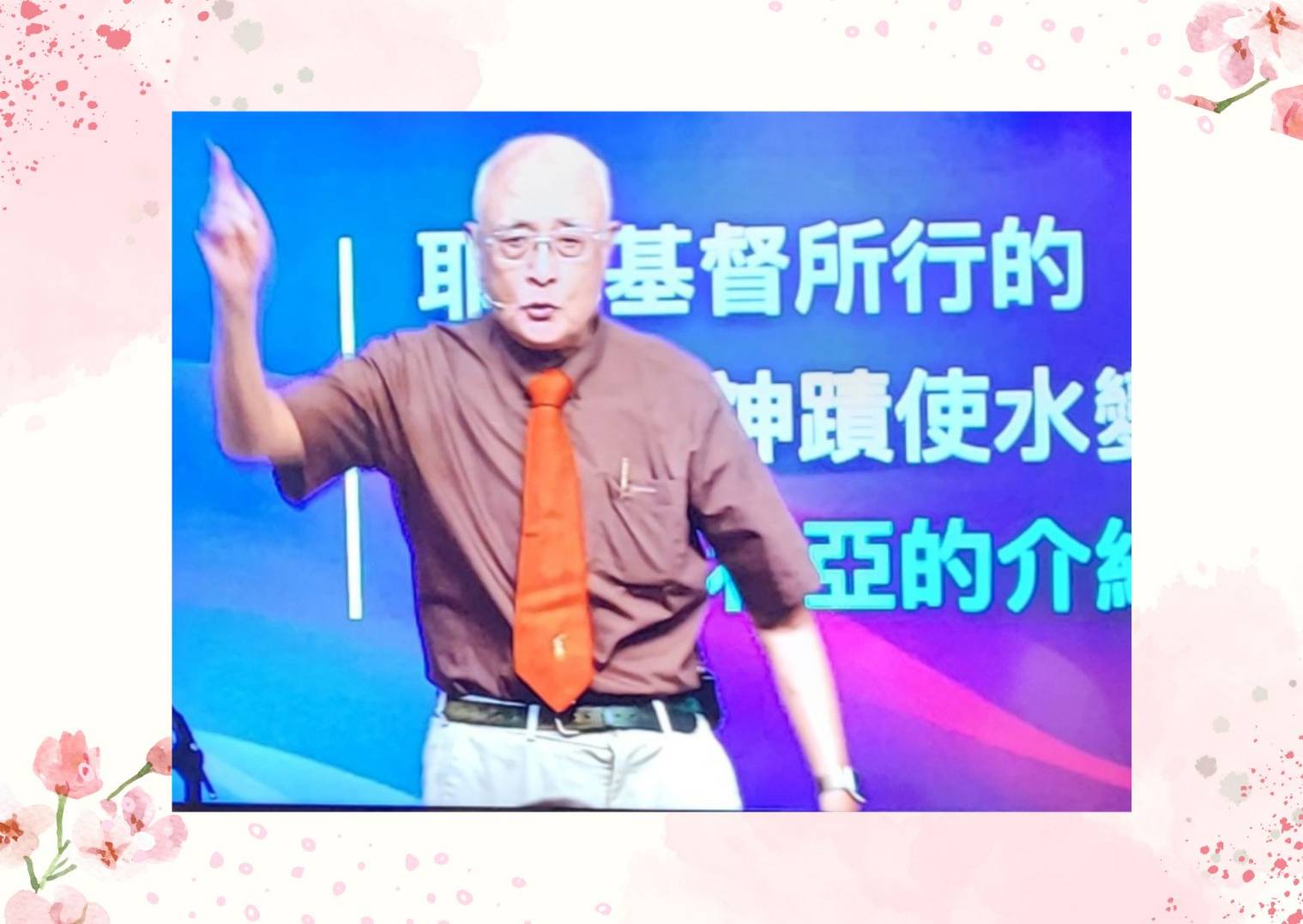 〈蒙大恩的女子〉