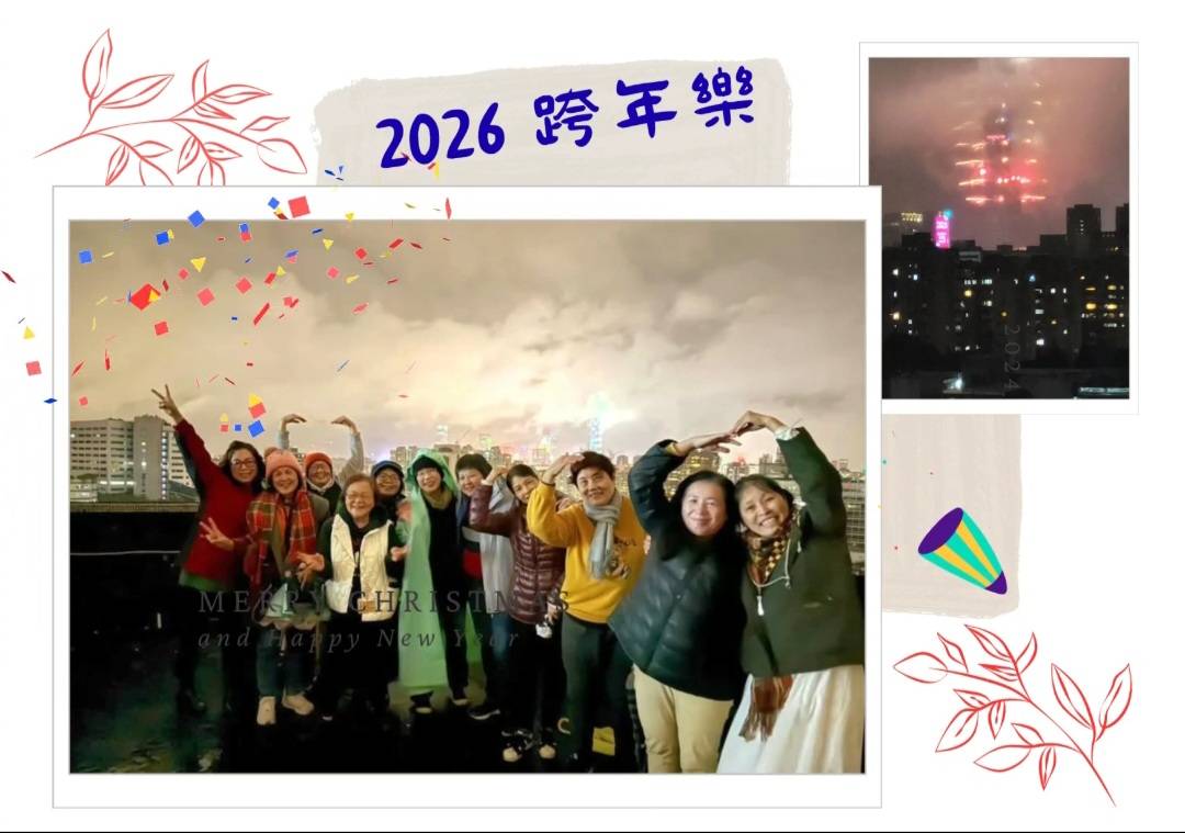 2026 跨年樂