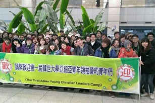 20130220第一屆韓世大學青年領袖營