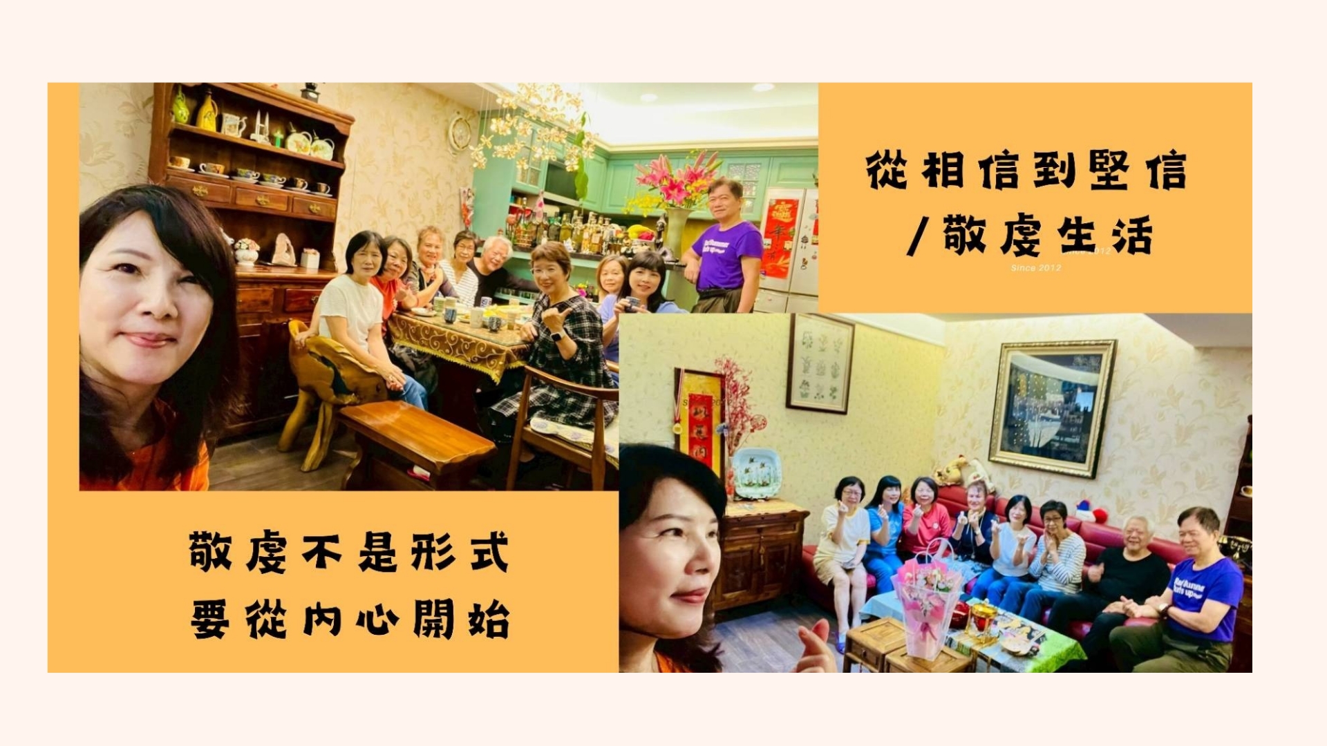 ＜ 敬虔的生活 ＞