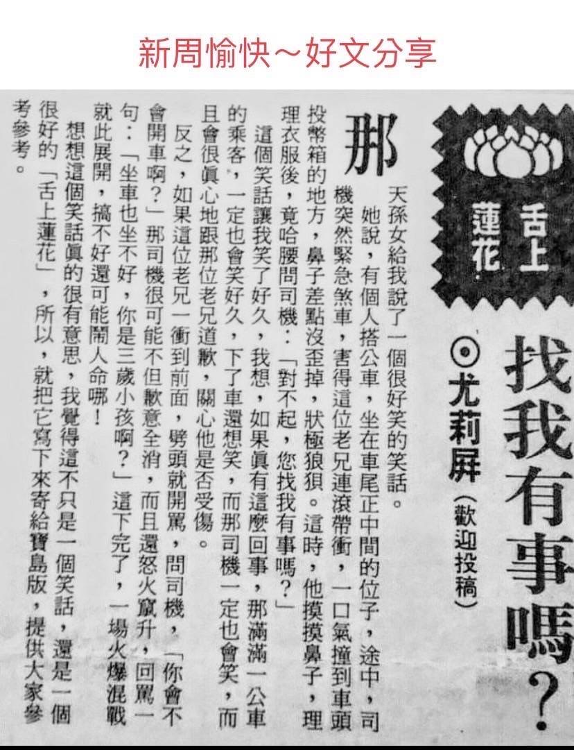 靈修好經文分享～