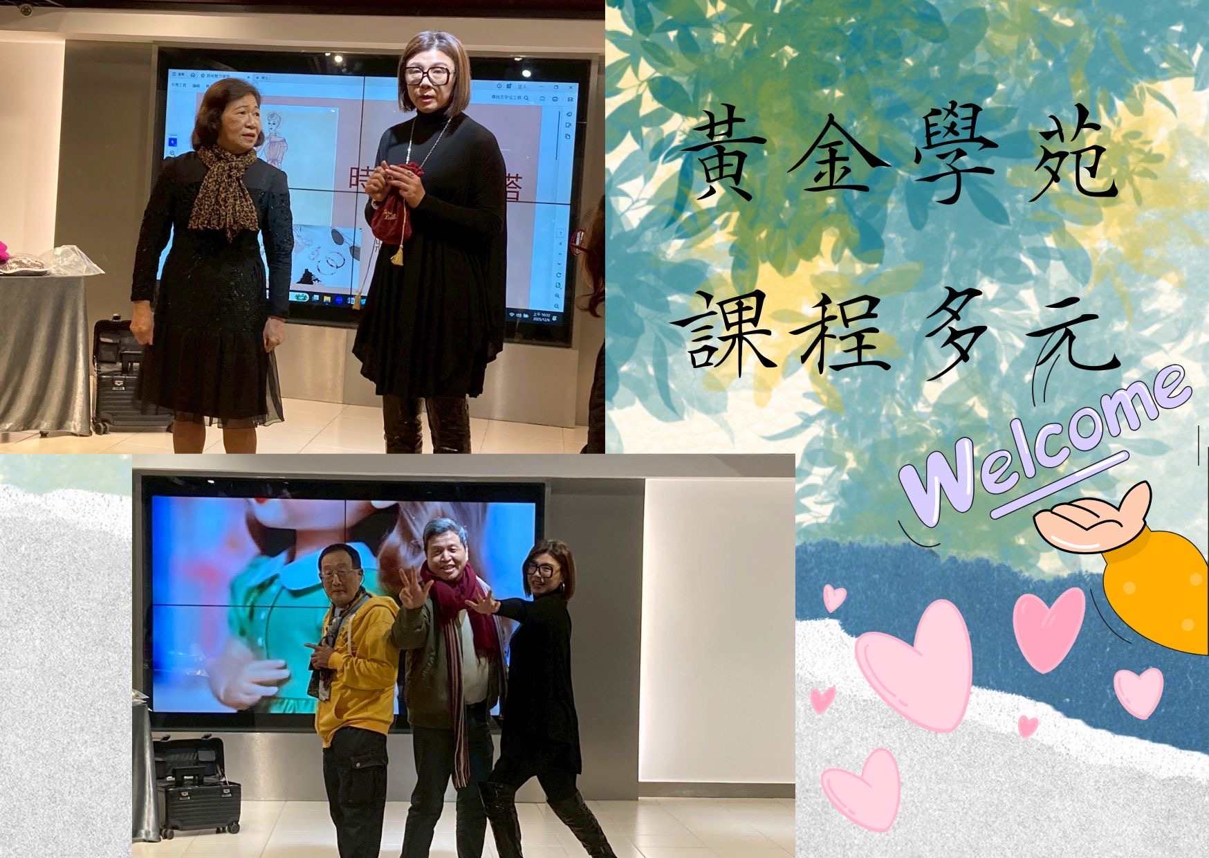 ✨ 時尚魅力穿搭課程最後一堂 ✨