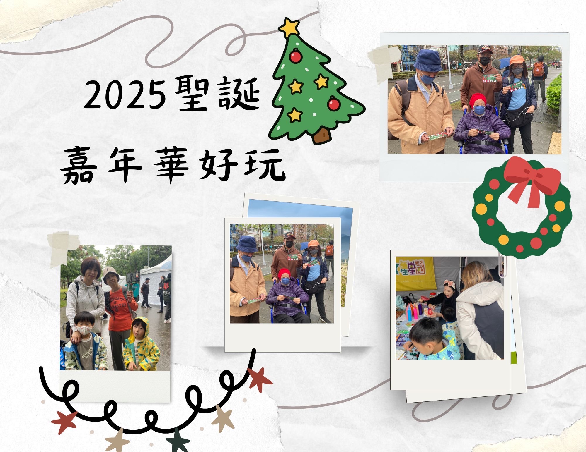 🎄 大安森林公園聖誕嘉年華 🎄