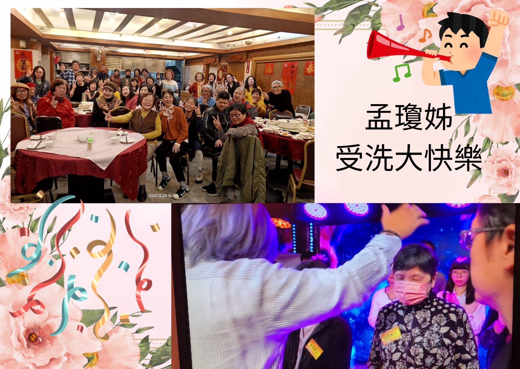 孟瓊姊正式開始天路歷程了🎉👍🥳🏃🏻‍♂️