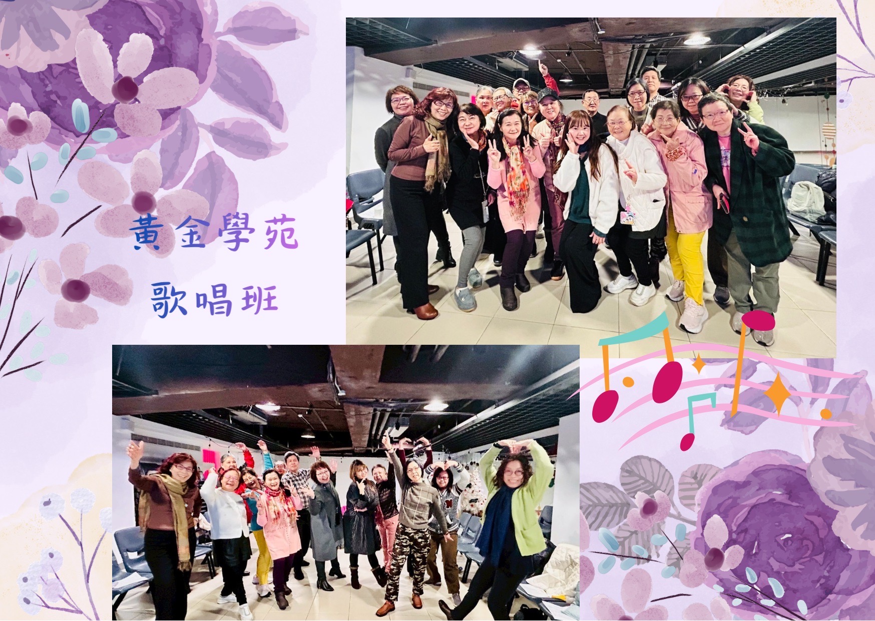 2026 年第一堂黃金學苑歌唱班🎶