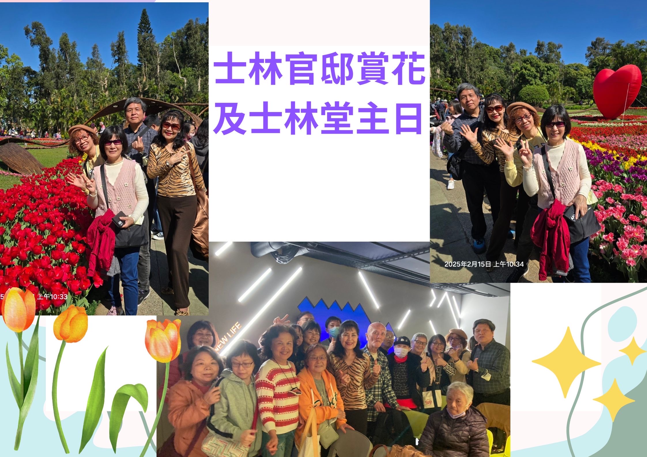 士林堂第一次主日