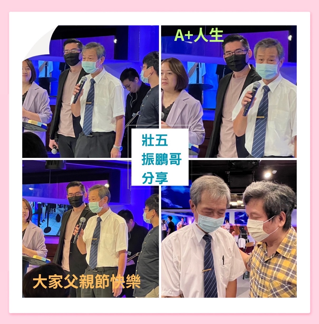 壯五振鵬哥爸爸節分享～