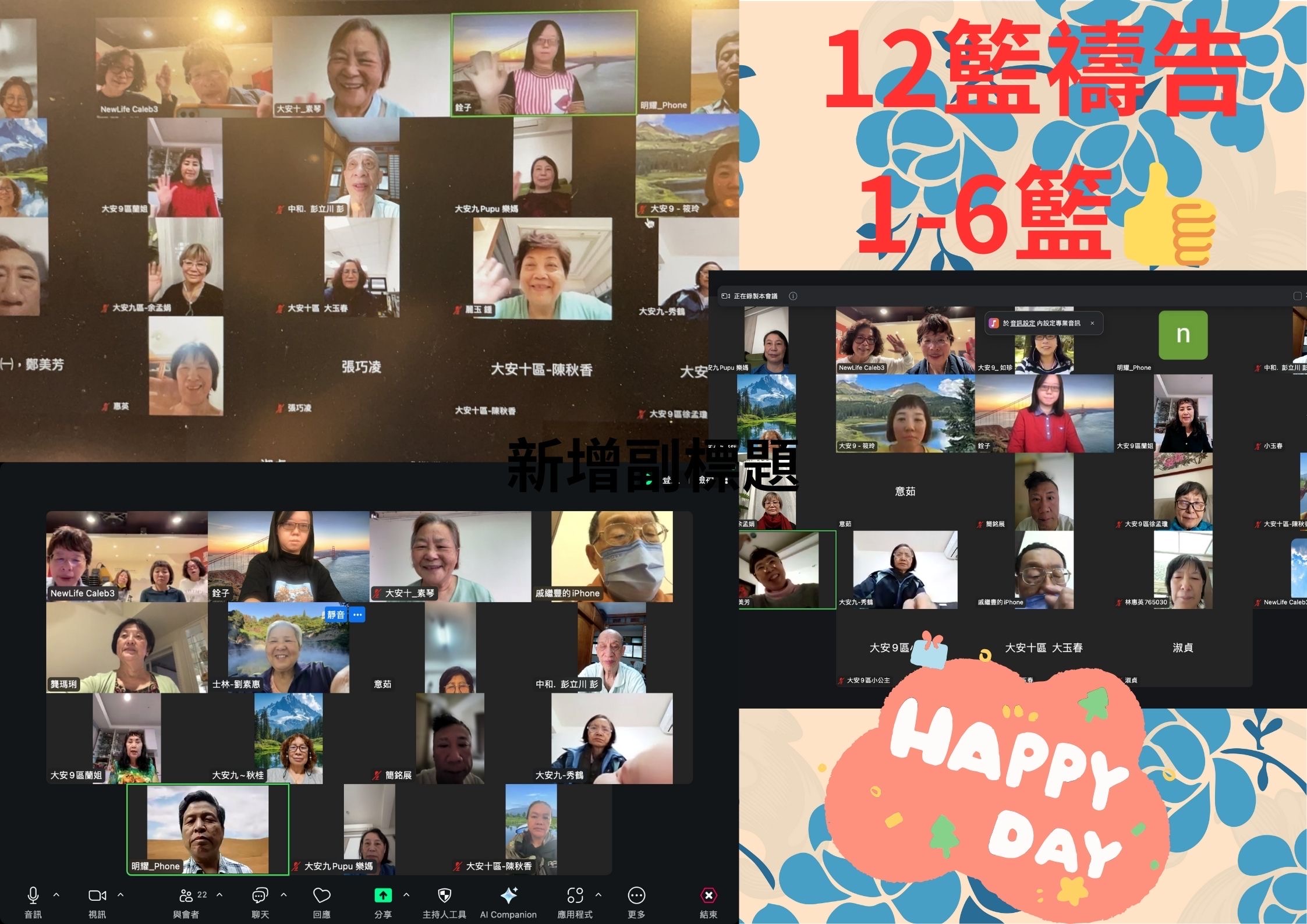 12籃禱告會1-6籃👍