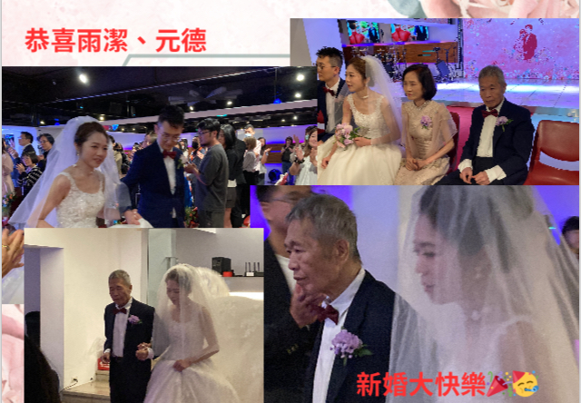 恭喜雨潔、元德新婚快樂🎉