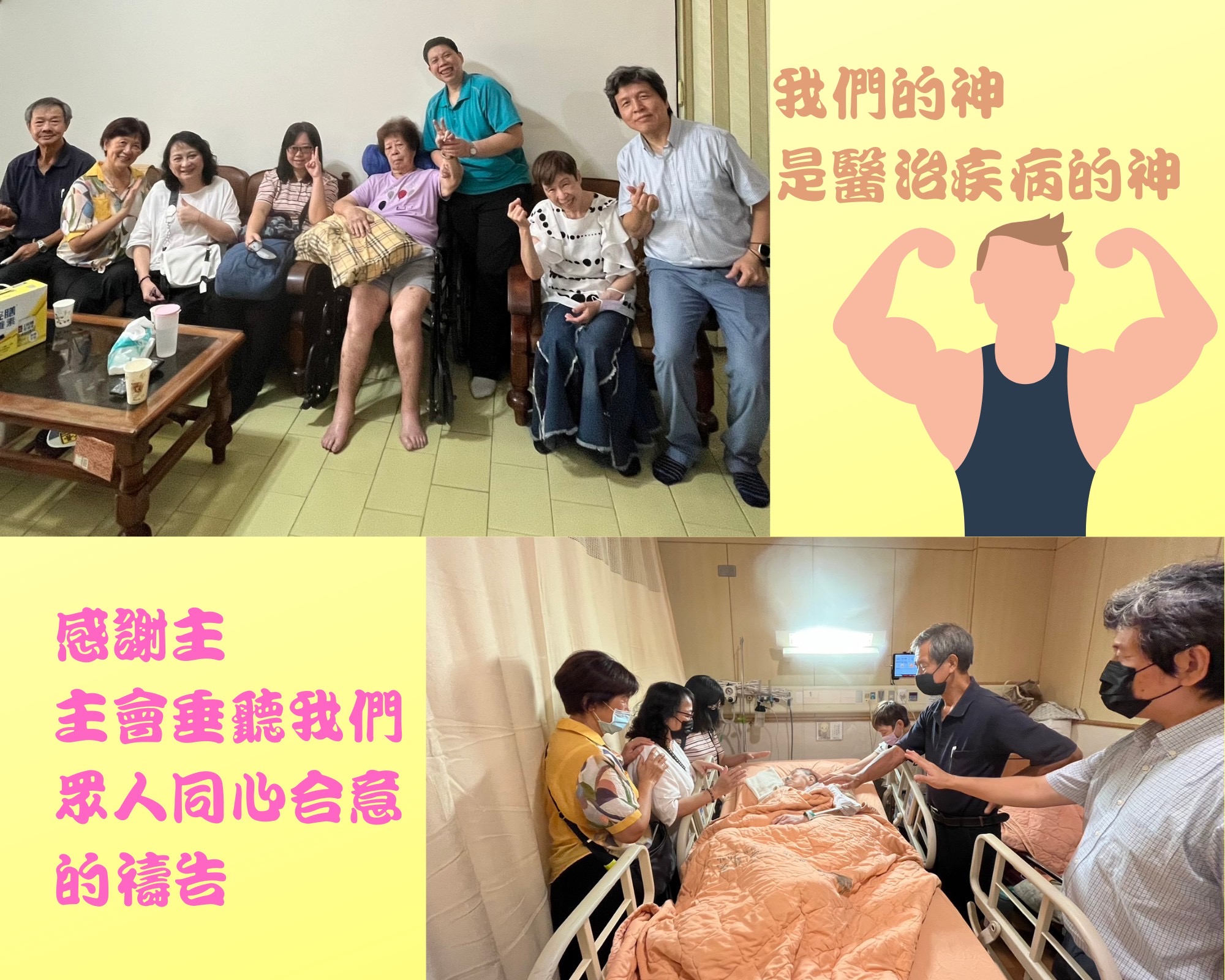 小組一起4+1去探訪