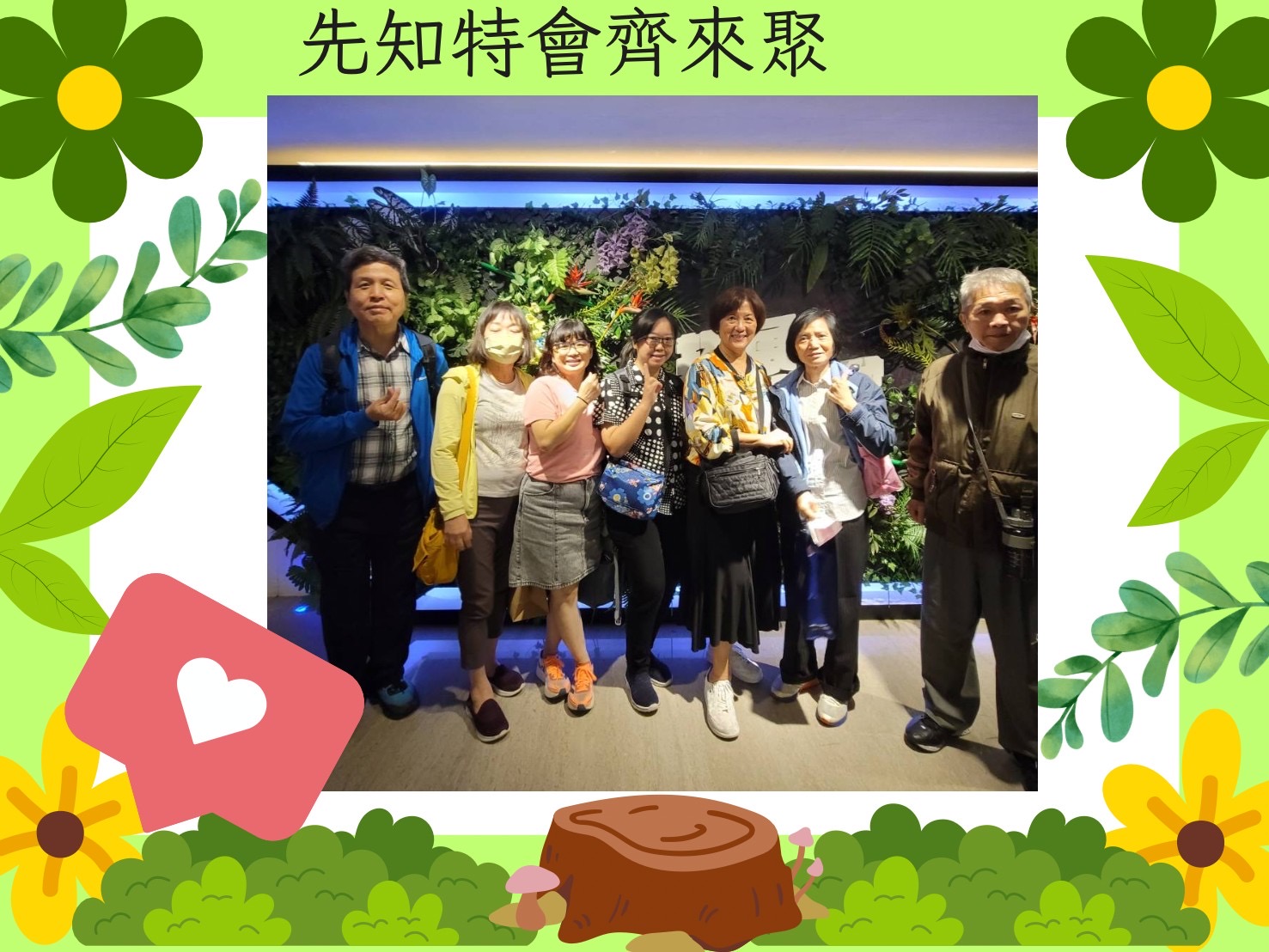 看見就領受
