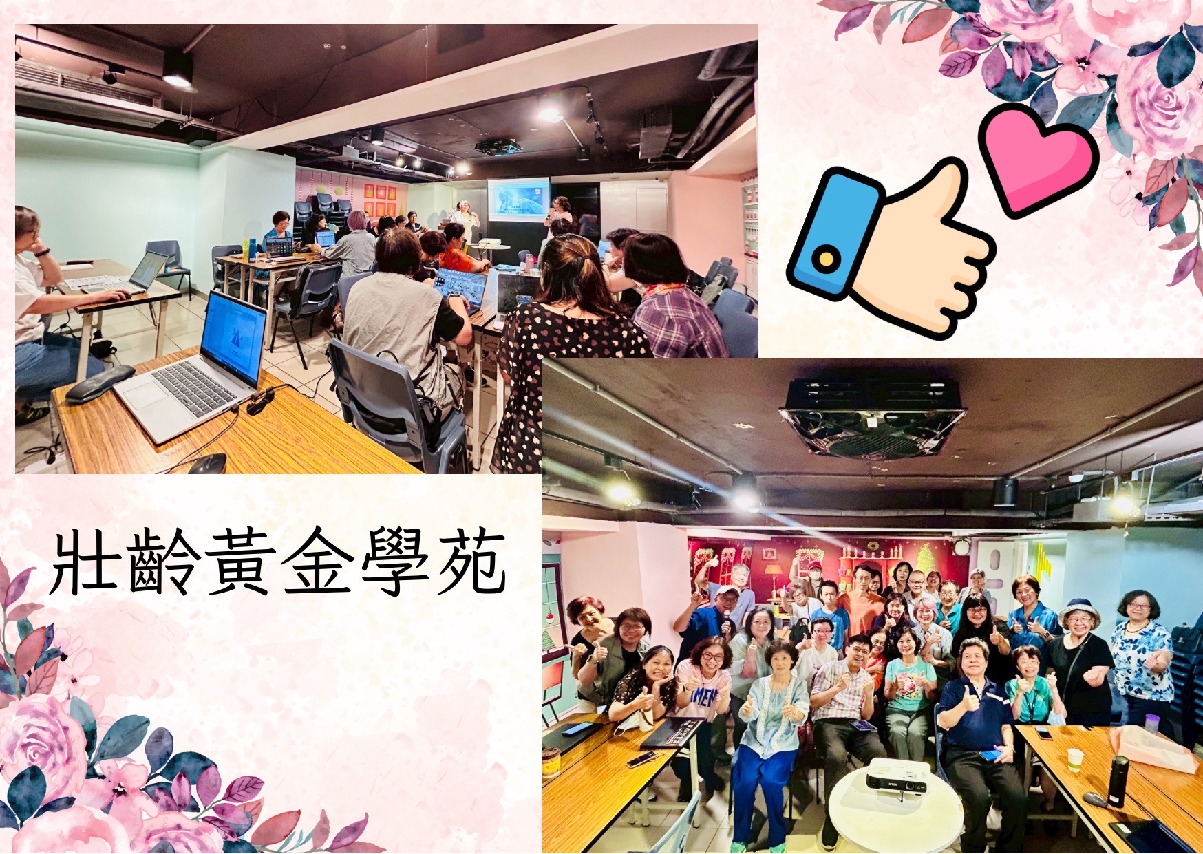黃金學苑AI課程真不錯🥳