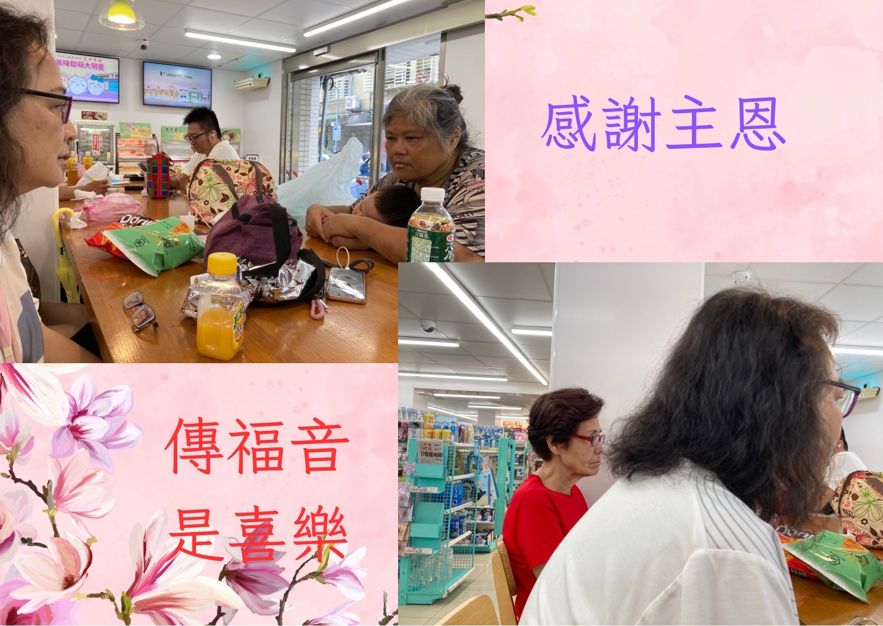 傳福音是喜樂的^_^