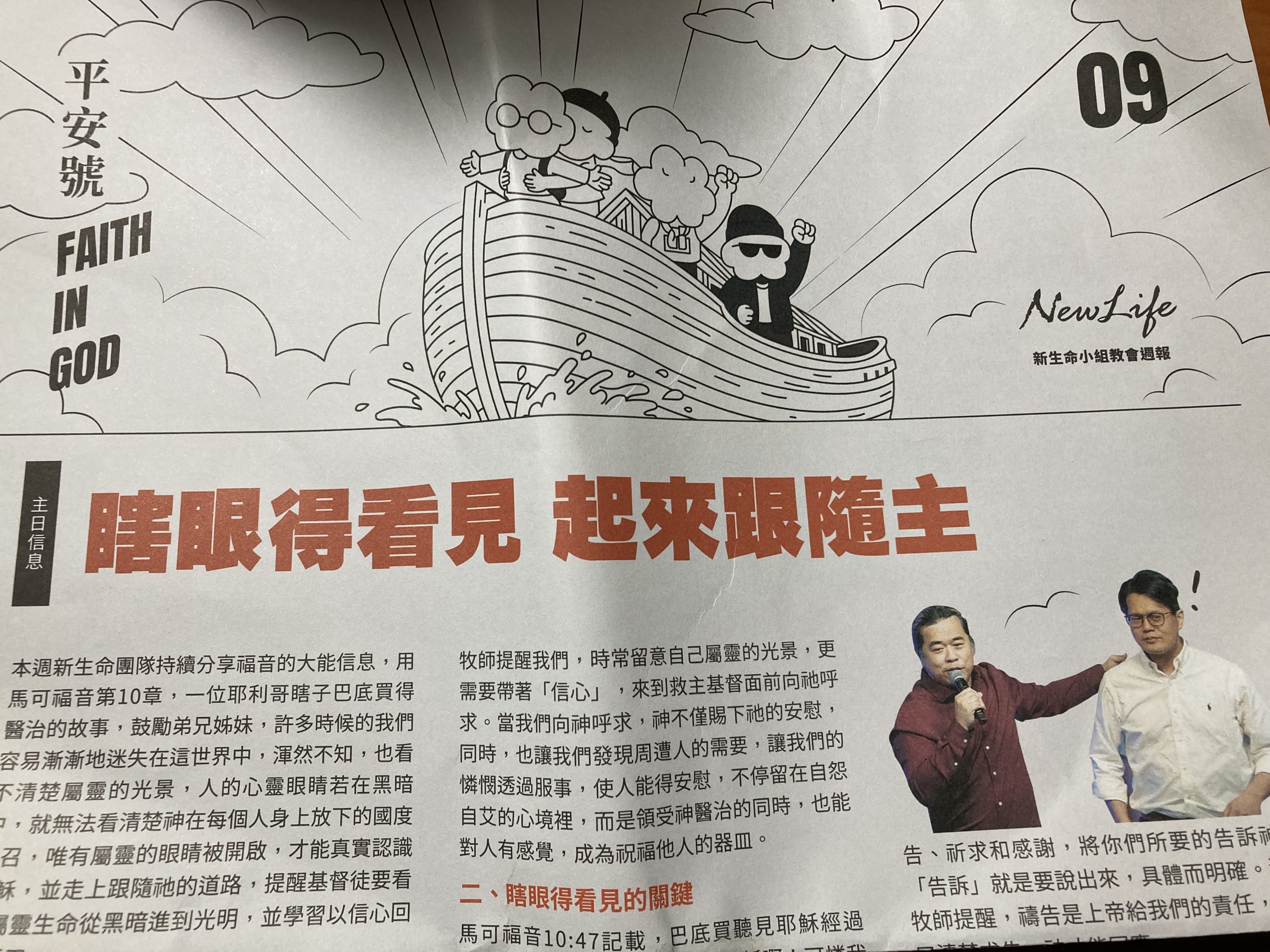 Wow~週報改版囉^_^