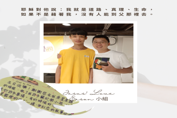 生命與生命的影響力