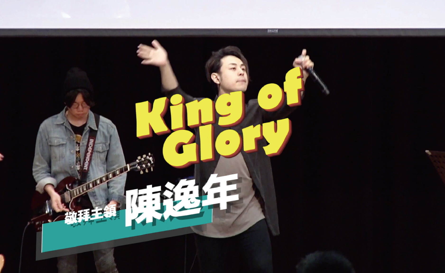 King of Glory