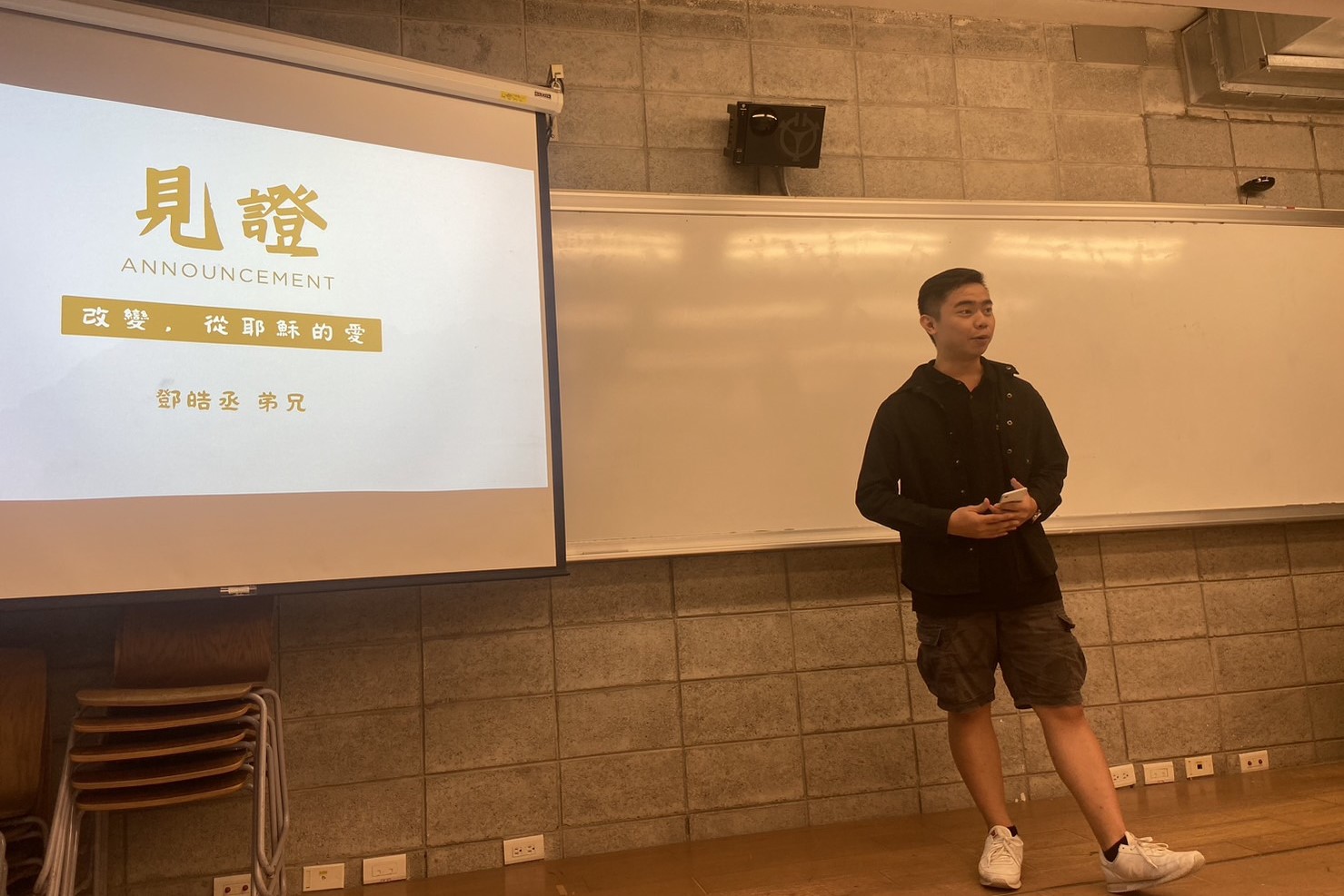 基督裡成為新造的人-皓丞見證分享