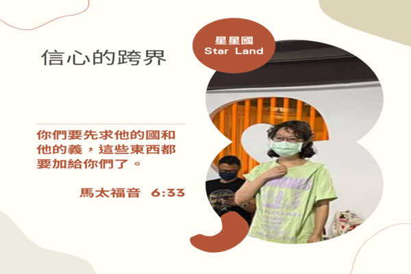 神的恩典超過我們所求所想