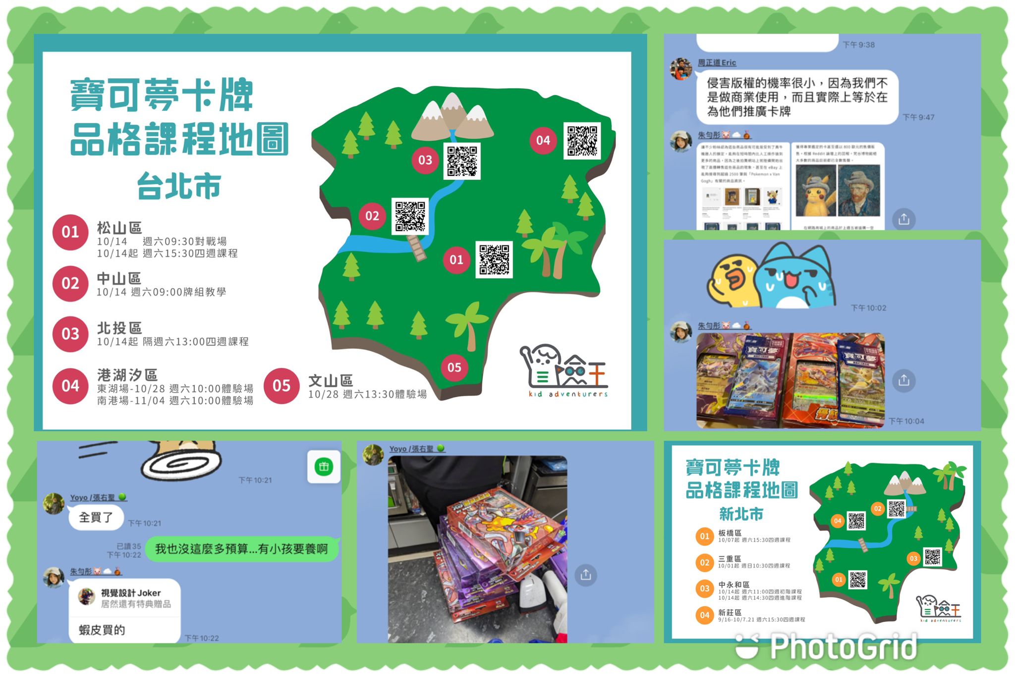 第十五事工