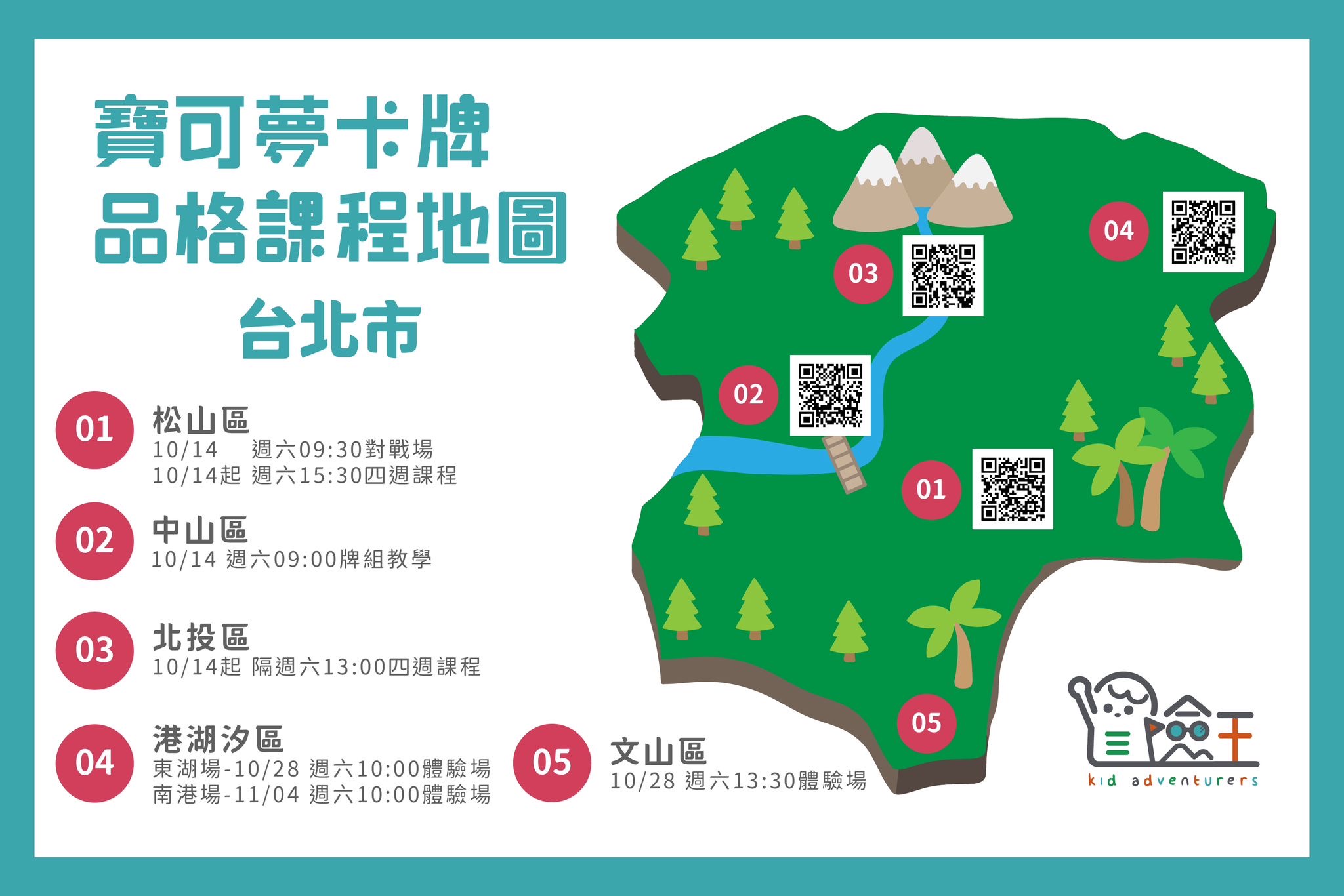 寶可夢卡牌大聯盟