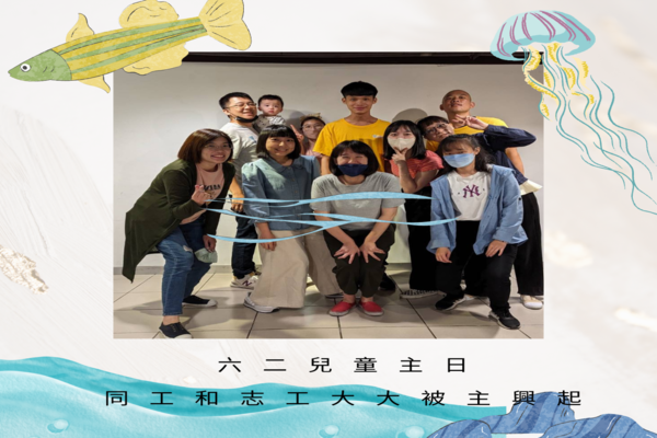 被主興起與主同工