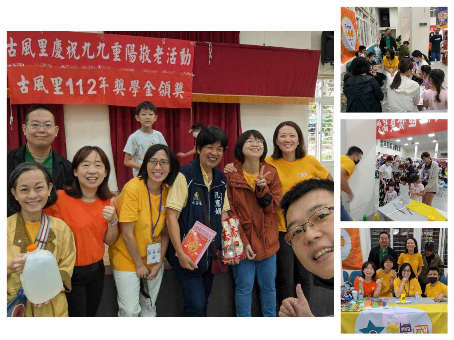 古風里重陽節園遊會