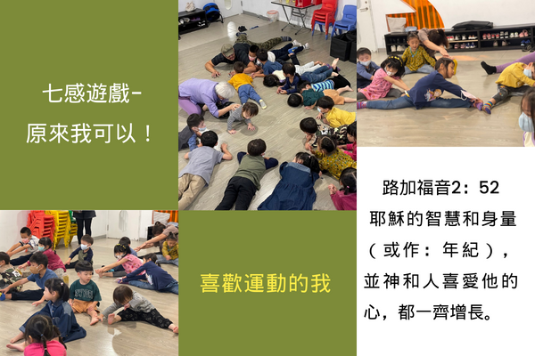 喜歡運動的我～