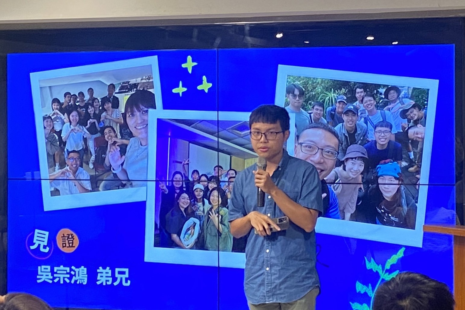 小組新秀-宗鴻見證分享