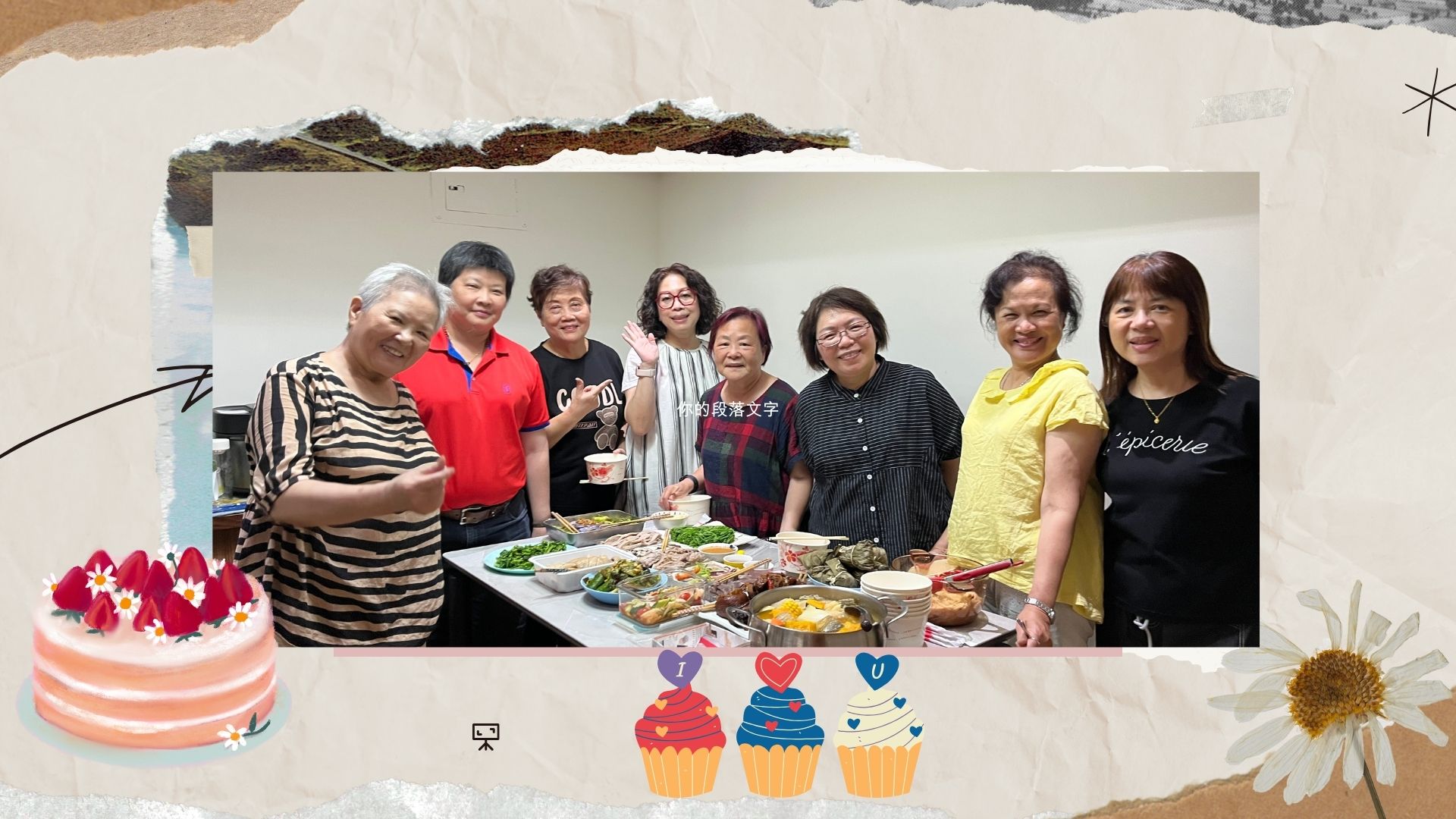 歡樂相聚 主裡一家
