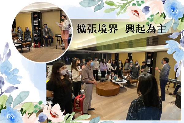 約二區聯合: 擴張境界 興起為主