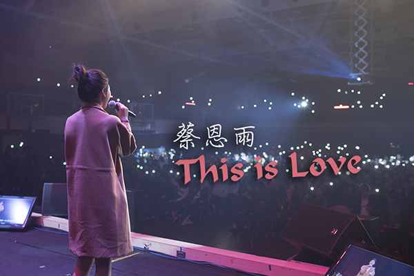 蔡恩雨《This is Love》