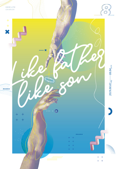 新生命小組教會週報《Like Father Like Son 傳承 王者榮耀》2019/08/02-08/04