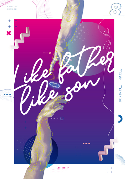 新生命小組教會週報《Like Father Like Son 愛教會的100個理由 》2019/08/23-08/25