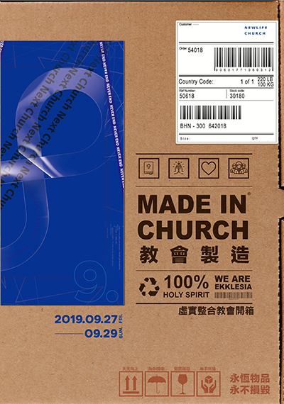 新生命小組教會週報《 Made in Church 虛實整合教會開箱 》2019/09/27-09/29