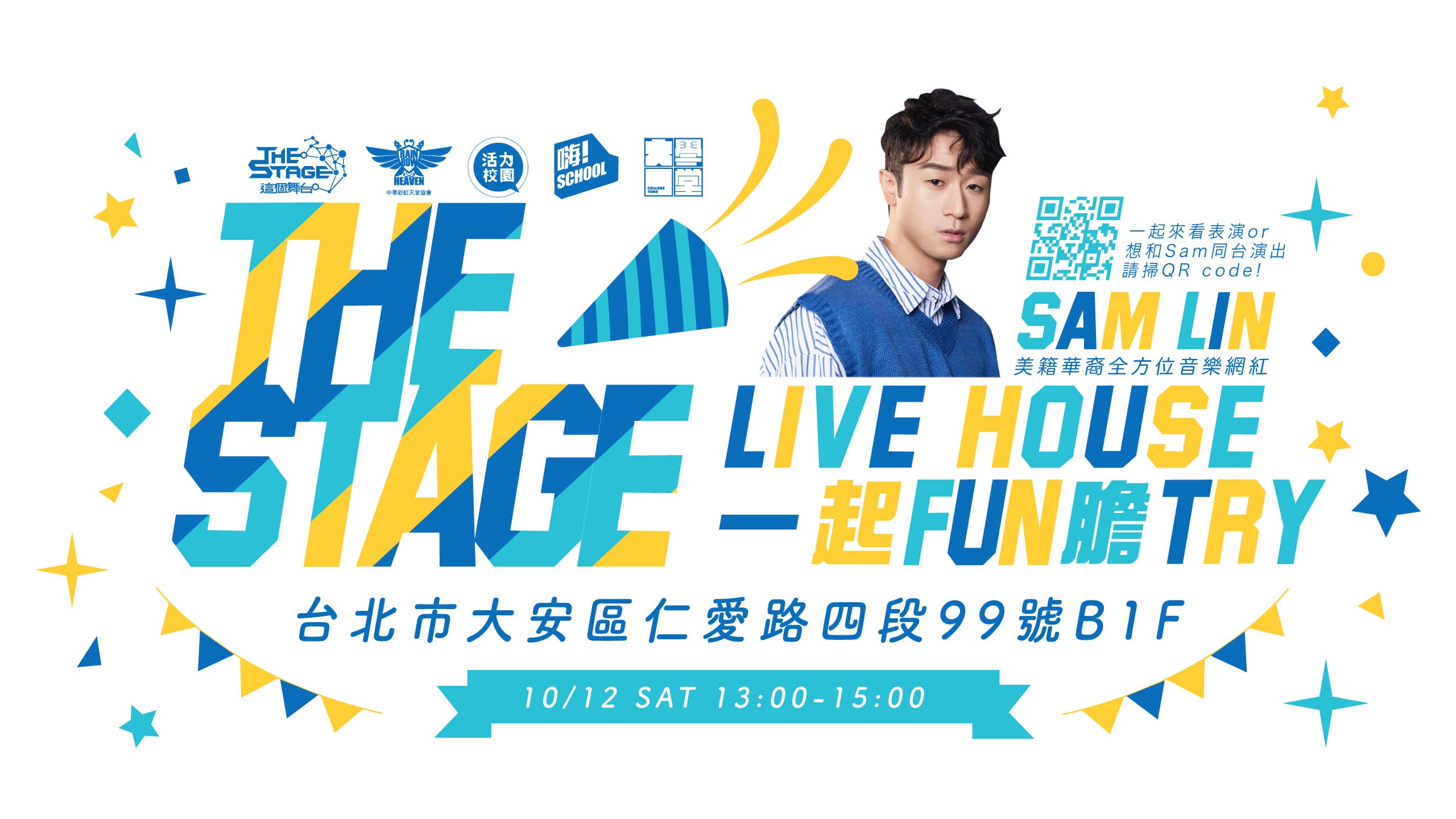 【資訊公告】10/12 The Stage Live House 音樂網紅 Sam Lin