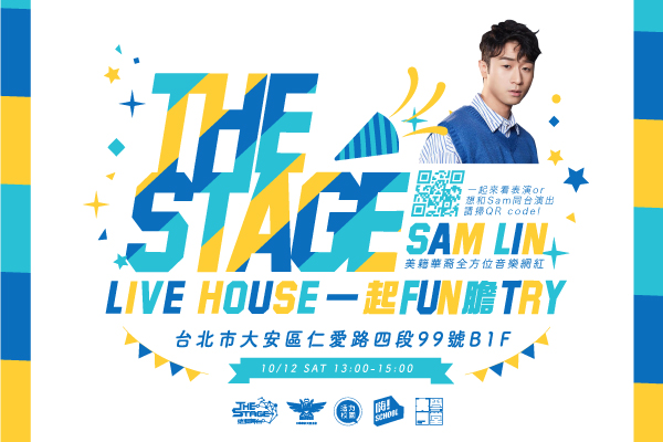 【資訊公告】10/12 The Stage Live House 音樂網紅 Sam Lin