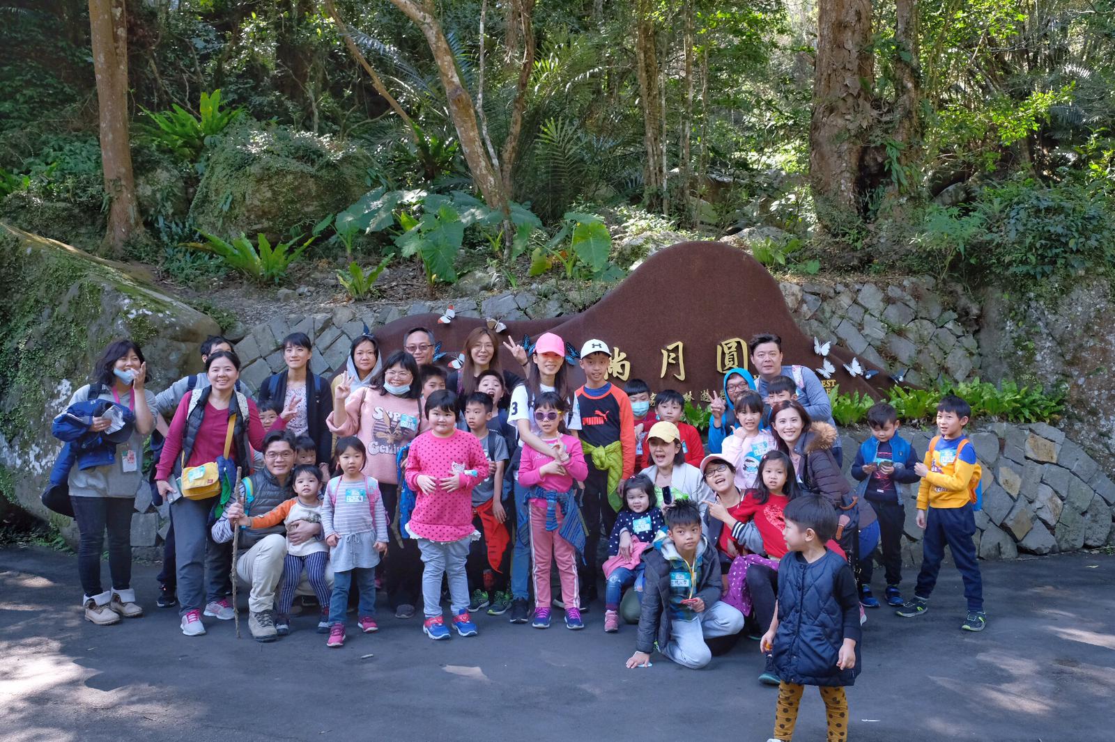 【精彩節目】20200223 滿月圓森林遊樂區 親子營回顧