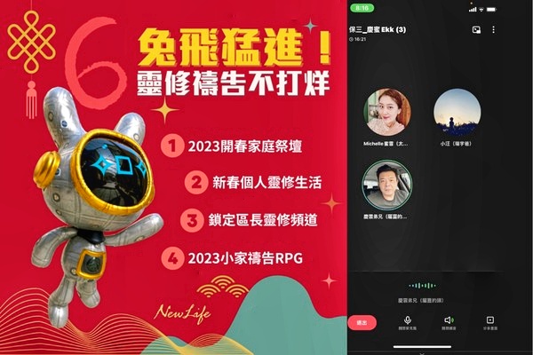 過年RPG禱告不打烊! 靈命升級