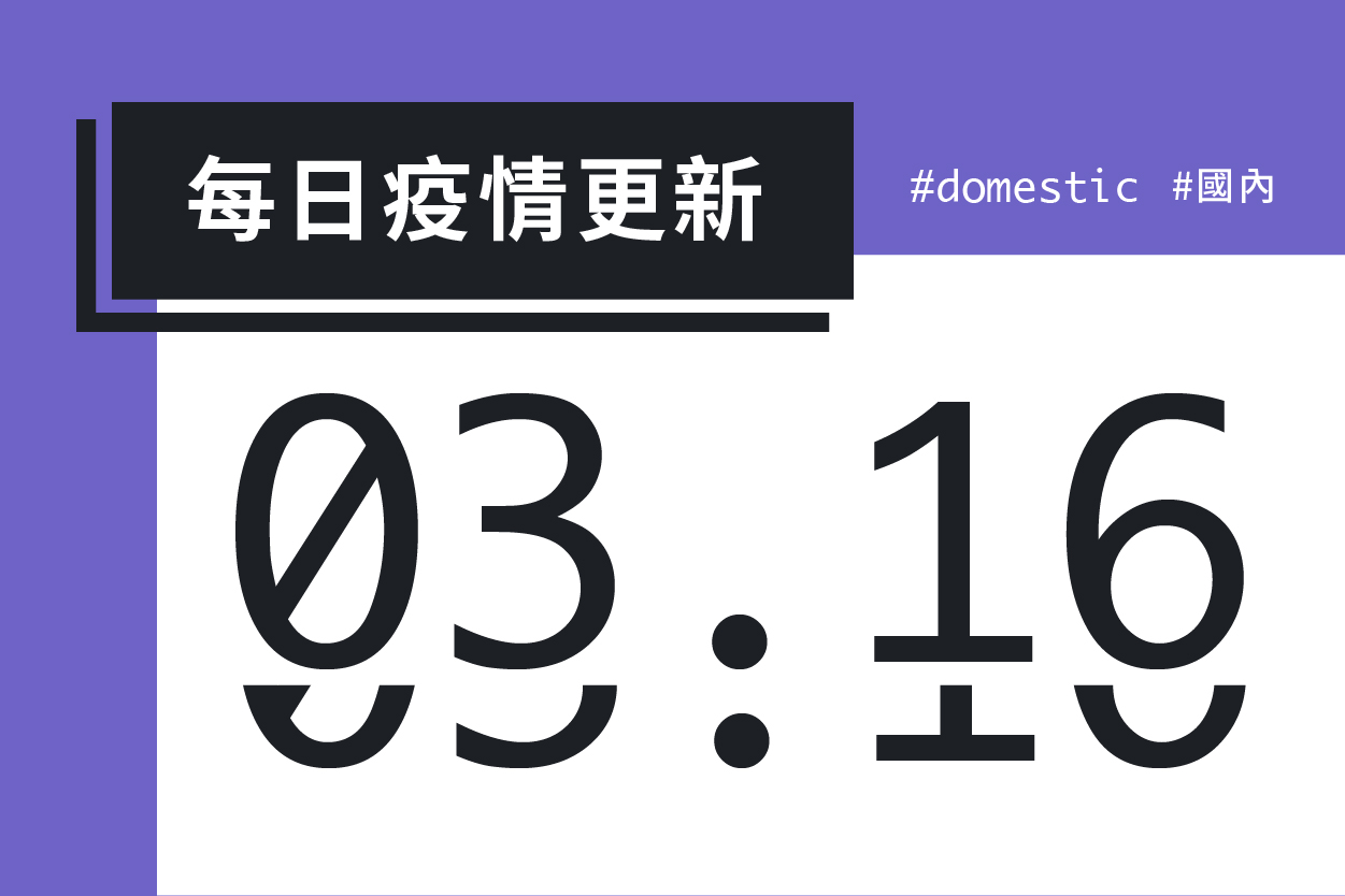 大學堂｜國際新聞部＿國內新聞