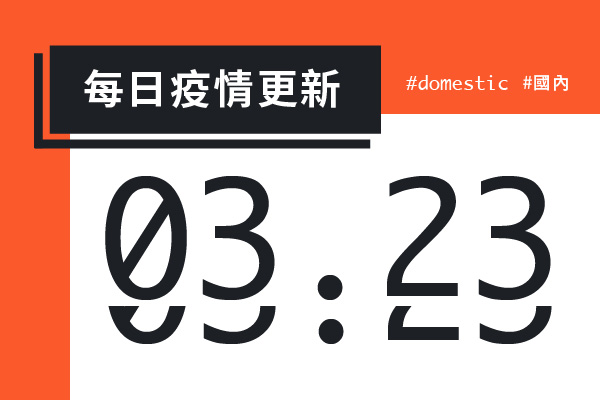 大學堂｜0320國際新聞部＿國際新聞