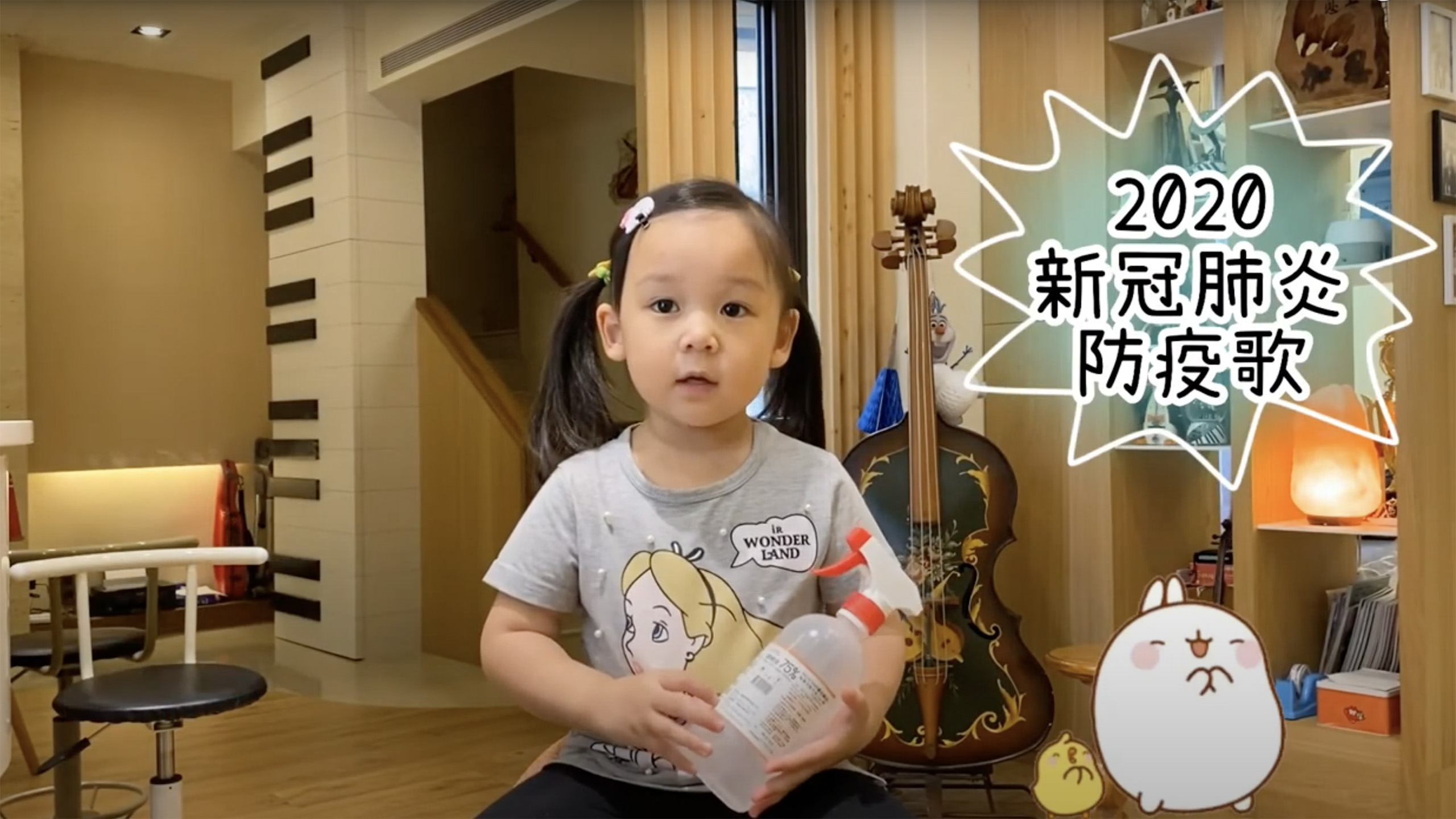 【防疫創作】好萌！三歲女童翻唱新冠肺炎防疫歌