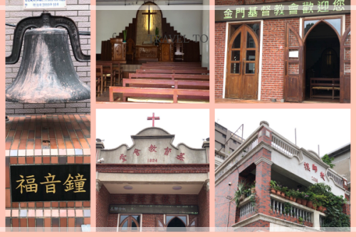 充滿神蹟奇事的金門基督教會