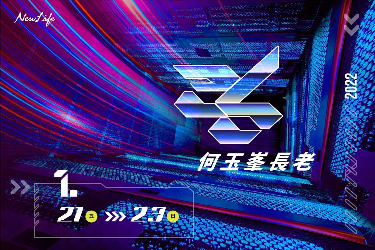 歡慶主日聚會