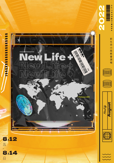 新生命小組教會週報 2022/8/12—8/14《New Life新生命＋》