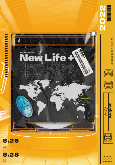 新生命小組教會週報 2022/8/26—8/28《New Life新生命＋》