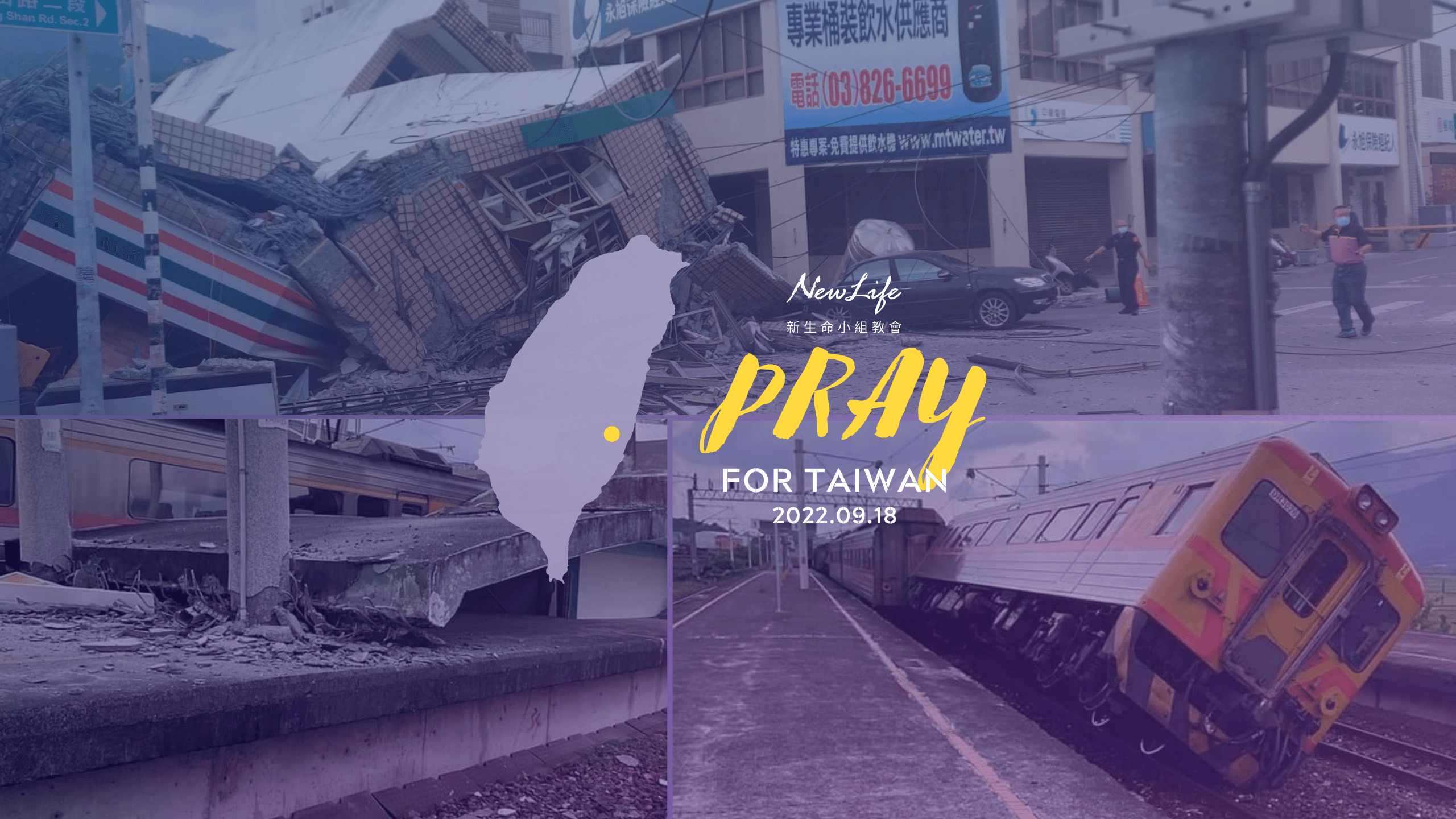 【代禱消息】東部918強震 為台灣平安禱告