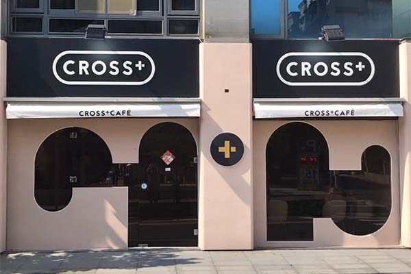 桃園Cross Cafe克勞斯咖啡開幕