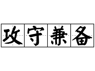 成為世上的光和鹽